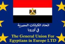 صورة اتحاد الكيانات المصرية فى اوروبا يرحب بقرار الحكومة البريطانية بعودة السياحة الى مصر