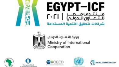 صورة عقد منتدى مصر للتعاون الدولي والتمويل الإنمائي Egypt-ICF سبتمبر المقبل