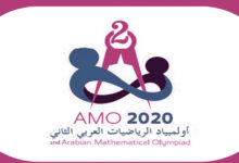 صورة مصر تشارك في فعاليات الدورة الثالثة لأولمبياد الرياضيات العربي