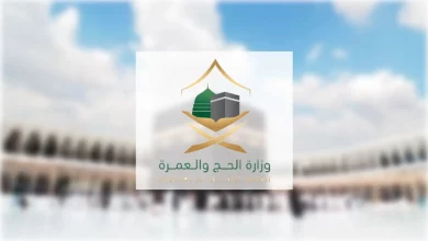 صورة بـ17 مليون ريال.. “الحج والعمرة” السعودية ترسي مشروعاً على “تام التنموية”