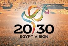 صورة استراتيجية التنمية المستدامة للسياحة المصرية رؤية مصر 2030