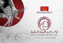 صورة الامارات ..افتتاح الدورة الثانية لـ “أيام رأس الخيمة التراثية”