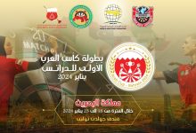 صورة الكشافة التونسية يشارك ضمن فعاليات كاس العرب الأولى المقامة بالبحرين