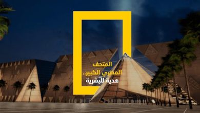 صورة مسؤول لل”العربية بيزنس “: 800 ألف زائر للمتحف المصري الكبير في 2023