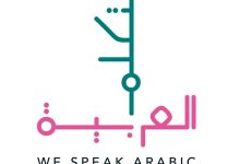 صورة “أبوظبي للغة العربية” يوفر سلسلة “نتكلم العربية” لمسافري الاتحاد للطيران