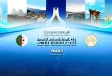صورة الجزائر تستضيف الطبعة الـ23 للصالون الدولي للسياحة والأسفار مايو المقبل