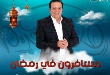 صورة برنامج مسافرون في رمضان يتسأل.. كيف تستفيد مصر من سوق السياحة الصينى ؟