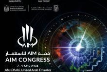 صورة أبوظبي تستضيف مؤتمر ” AIM للاستثمار 2024″ خلال مايو المقبل