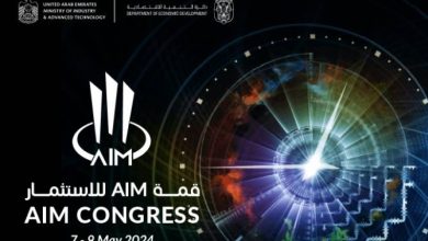 صورة أبوظبي تستضيف مؤتمر ” AIM للاستثمار 2024″ خلال مايو المقبل