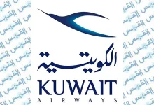 صورة “الكويتية” تحصد المركز الثالث بالشرق الأوسط وأفريقيا فى دقة المواعيد
