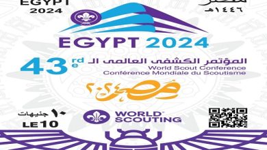 صورة البريد يصدر بطاقة تذكارية بمناسبة استضافة مصر للمؤتمر الكشفي العالمي 43