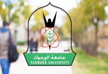 صورة الأربعاء انطلاق مؤتمر السياحة والاستثمار الأخضر بجامعة اليرموك بالاردن