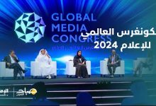 صورة انطلاق فعاليات النسخة الثالثة من الكونغرس العالمي للإعلام 2024 بأبوظبي