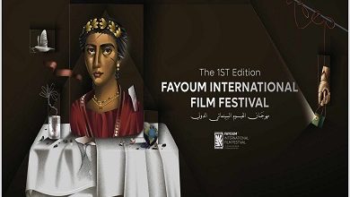 صورة انطلاق مهرجان الفيوم السينمائي الدولي لأفلام البيئة بفندق هلنان الأوبيرج