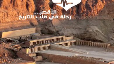 صورة الأقصر تطلق حملة ترويجية جديدة تستهدف سياح الخليج العربي وتركيا