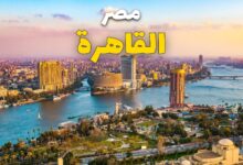 صورة المسافر :القاهرة ضمن 4 مدن عربية تتصدر وجهات السفر لدي السعوديين في الربع الأول