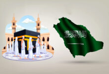 صورة السعودية: 3 وثائق أساسية تسهل إجراءات السفر لأداء مناسك الحج موسم 1446هـ