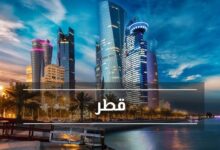 صورة قطر تستقبل 1.5 مليون زائر بالربع الأول بدعم من السياحة الخليجية