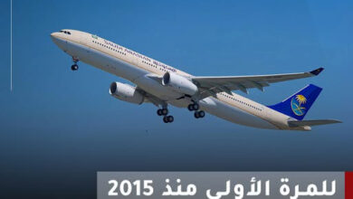 صورة الطيران السعودي يستأنف رحلات نقل الحجاج الإيرانيين للمرة الأولى منذ 2015