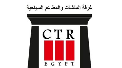 صورة الجمعية العمومية لغرفة المنشآت تطلق خطة التميز السياحي