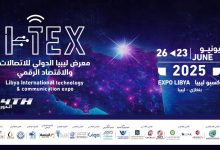 صورة انطلاق المعرض الدولي للاتصالات والاقتصاد الرقمي في بنغازي بمشاركة واسعة.