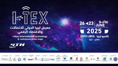 صورة انطلاق المعرض الدولي للاتصالات والاقتصاد الرقمي في بنغازي بمشاركة واسعة.
