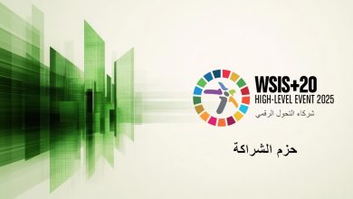 صورة مصر تشارك فى منتدى “القمة العالمية لمجتمع المعلومات WSIS+20 ” بجنيف