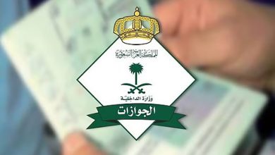 صورة الجوازات السعودية تحث المواطنين على التأكد من مدة صلاحية الجواز قبل السفر