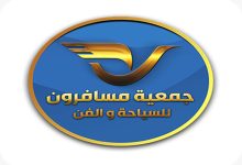 صورة مد مسابقة مسافرون للسيناريو والقصة حتي 31 يوليو