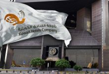 صورة أرباح “الفنادق الكويتية” تتراجع 27.7% في الربع الثاني من العام