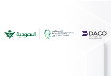 صورة الخطوط السعودية وبالتعاون مع برنامج الربط الجوي تضيف مسار جديد بين الدمام ومطار هيثرو بلندن نوفمبر 2025