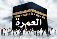 صورة إتاحة التقديم المباشر على تأشيرة العمرة من خارج السعودية دون وسيط