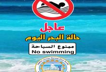 صورة مدينة مرسى مطروح تغلق الشواطئ المفتوحة لارتفاع الأمواج
