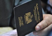صورة أمريكا تصدر تعليمات برفض منح تأشيرات لحاملي جواز السفر الفلسطيني