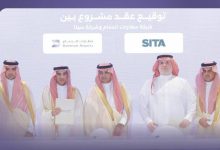 صورة مطارات الدمام توقّع عقود مشاريع استراتيجية بقيمة تتجاوز 500 مليون ريال