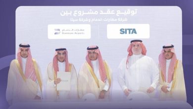 صورة مطارات الدمام توقّع عقود مشاريع استراتيجية بقيمة تتجاوز 500 مليون ريال
