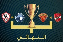 صورة أبوظبي بالإمارات تستضيف كأس السوبر المصري في 6 نوفمبر المقبل بمشاركة 4 فرق