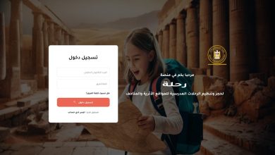 صورة إطلاق منصة “رحلة” لتنظيم الرحلات المجانية للمدارس الحكومية إلى المناطق الأثرية والمتاحف
