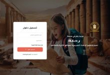 صورة منصة رقمية لتنظيم الرحلات المدرسية للمواقع الأثرية والمتاحف لتعزيز الوعي