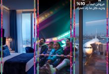 صورة الهيئة السعودية للسياحة تطلق منصة عروض الشتاء تحت شعار حيّاك بزود