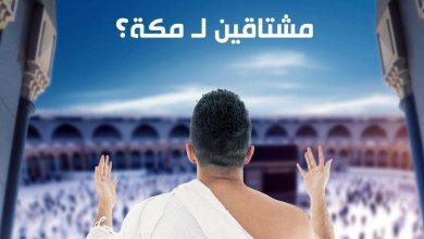 صورة “التضامن” تعلن موعد انطلاق أولى رحلات عمرة شعبان