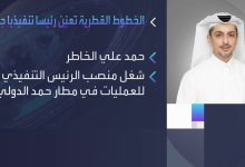 صورة “الخطوط القطرية” تعيّن حمد الخاطر رئيسا تنفيذيا