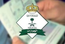 صورة الجوازات السعودية: إمكانية تمديد تأشيرة الخروج والعودة للمقيمين إلكترونيًا