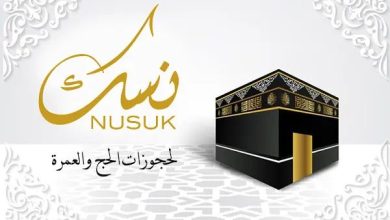 صورة خطوات حجز الفنادق عبر تطبيق “نسك” للمعتمرين