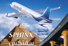 صورة الخطوط الكويتية تطلق رحلاتها إلى مطار سفنكس في مصر بدءا من 15 يناير الجاري