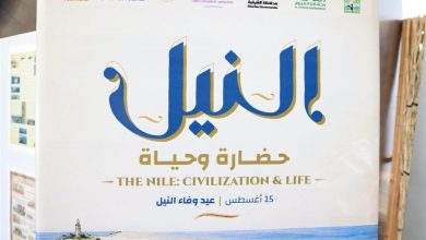 صورة النيل حضارة وحياة.. فعالية ثقافية وفنية بمتحف الحضارة