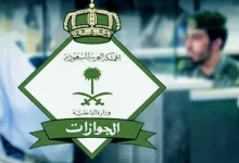 صورة الجوازات السعودية توضح ضوابط استخدام سجل الأسرة