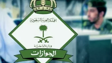 صورة الجوازات السعودية توضح ضوابط استخدام سجل الأسرة