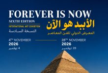 صورة أهرامات الجيزة تستضيف النسخة السادسة من معرض «الأبد هو الآن» نوفمبر المقبل