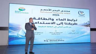 صورة منتدى البحر الأحمر يوصي بالتوسع في الطاقة الشمسية وجذب الاستثمارات الخضراء بقطاع السياحة